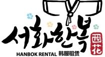 Seohwahanbok
